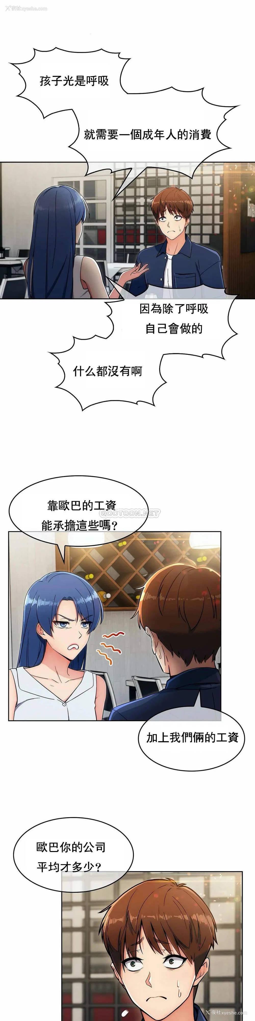 16P - 真诚的敏赫