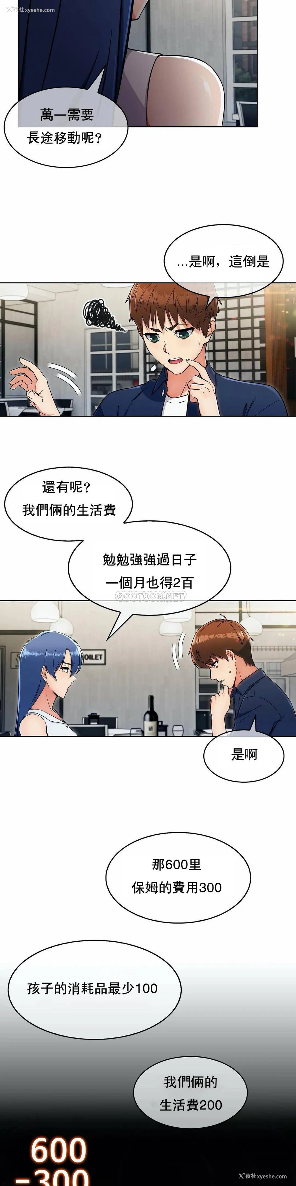 18P - 真诚的敏赫