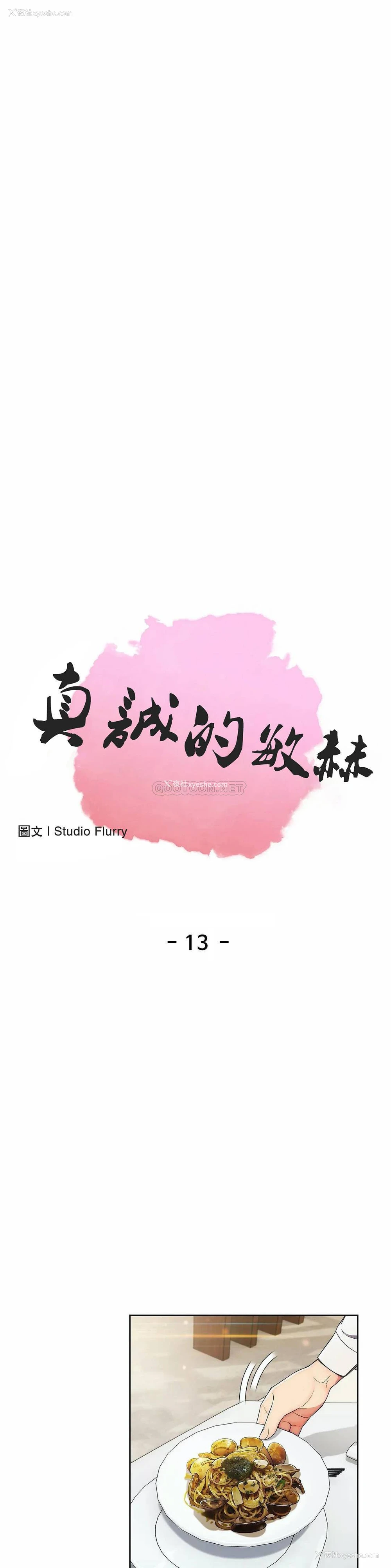 1P - 真诚的敏赫
