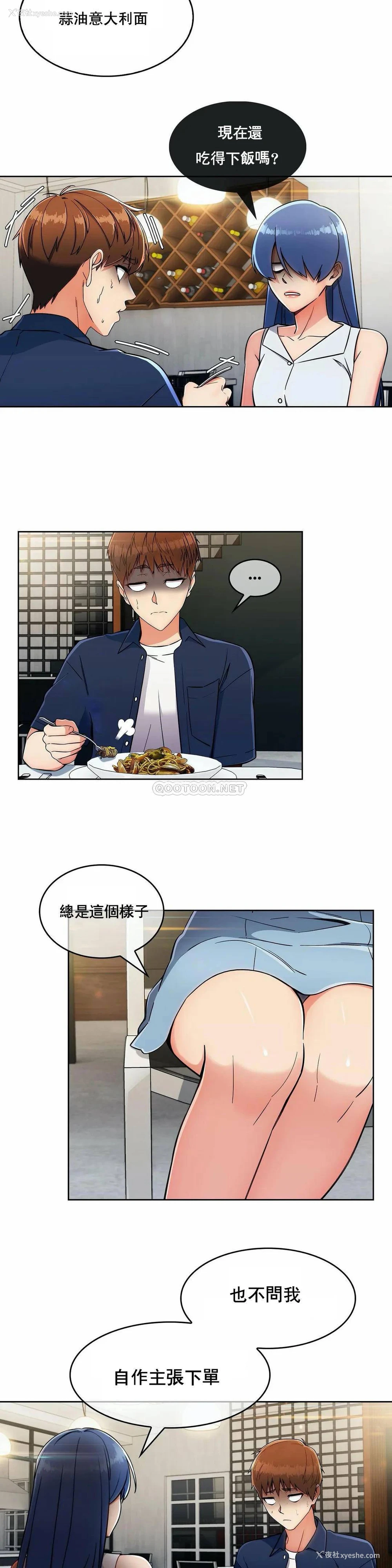 4P - 真诚的敏赫