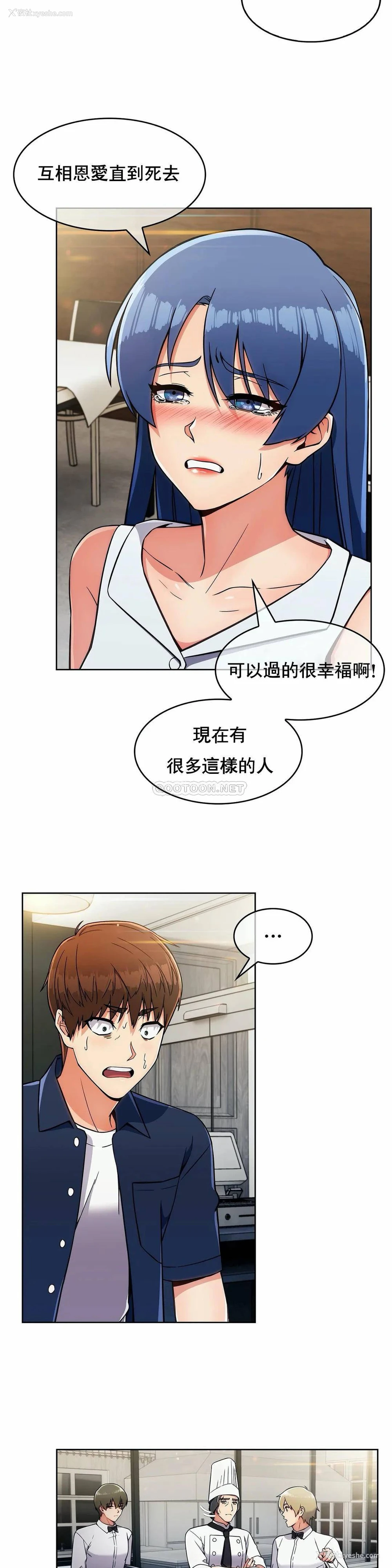 2P - 真诚的敏赫