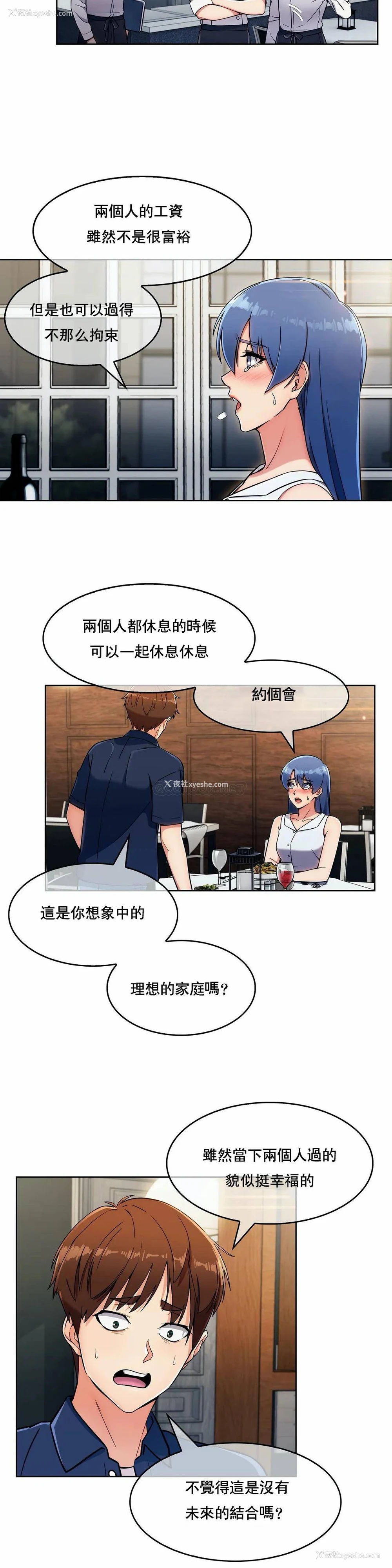 3P - 真诚的敏赫