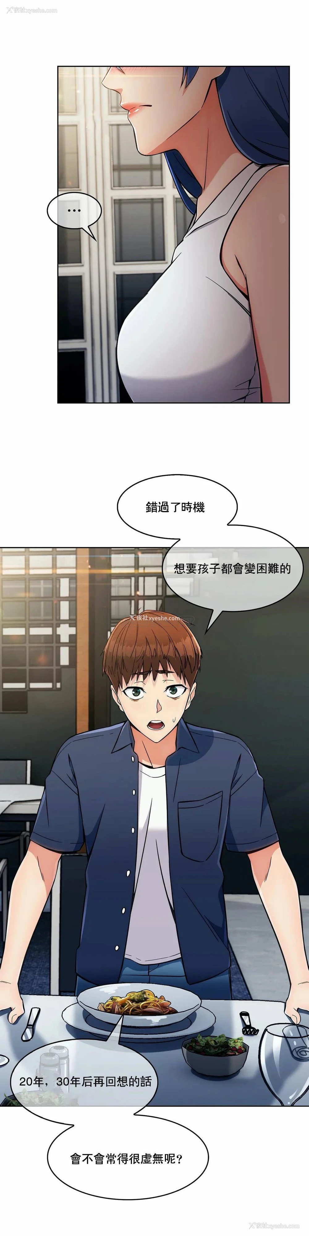 4P - 真诚的敏赫