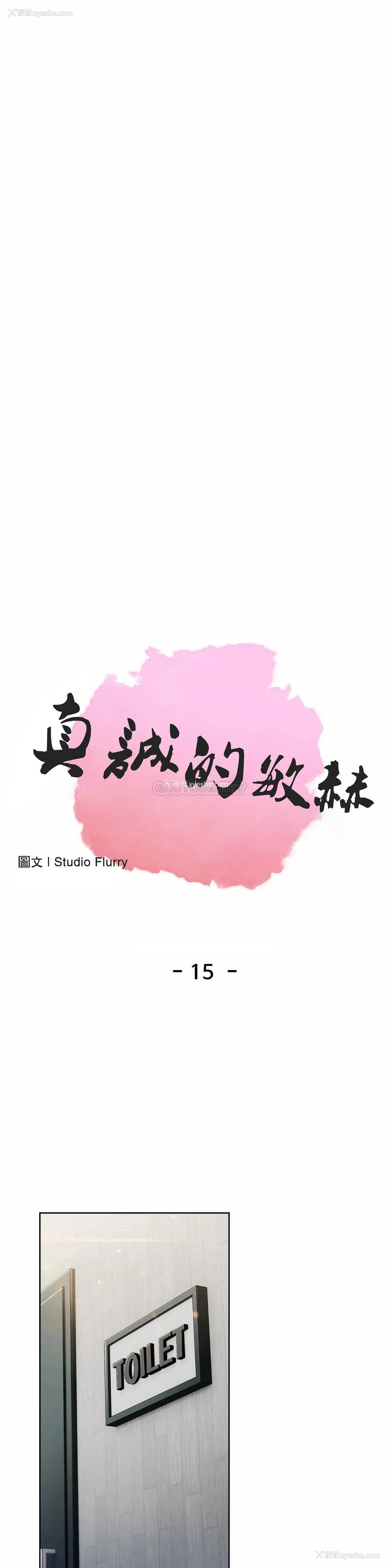 1P - 真诚的敏赫