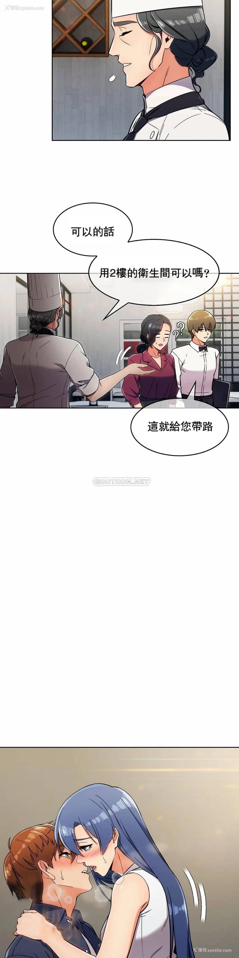 3P - 真诚的敏赫