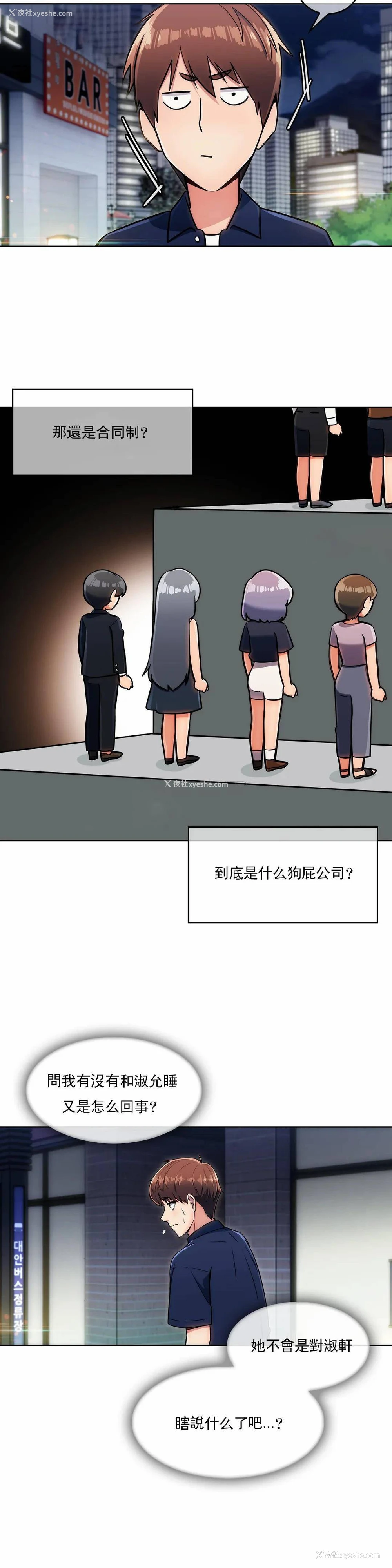 16P - 真诚的敏赫