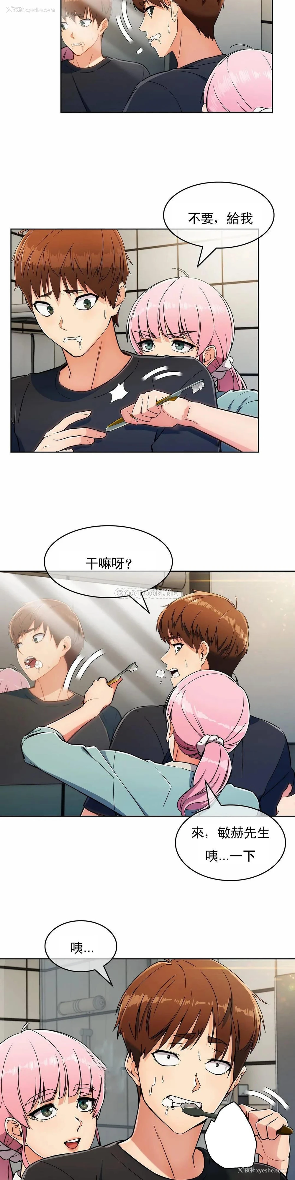 11P - 真诚的敏赫