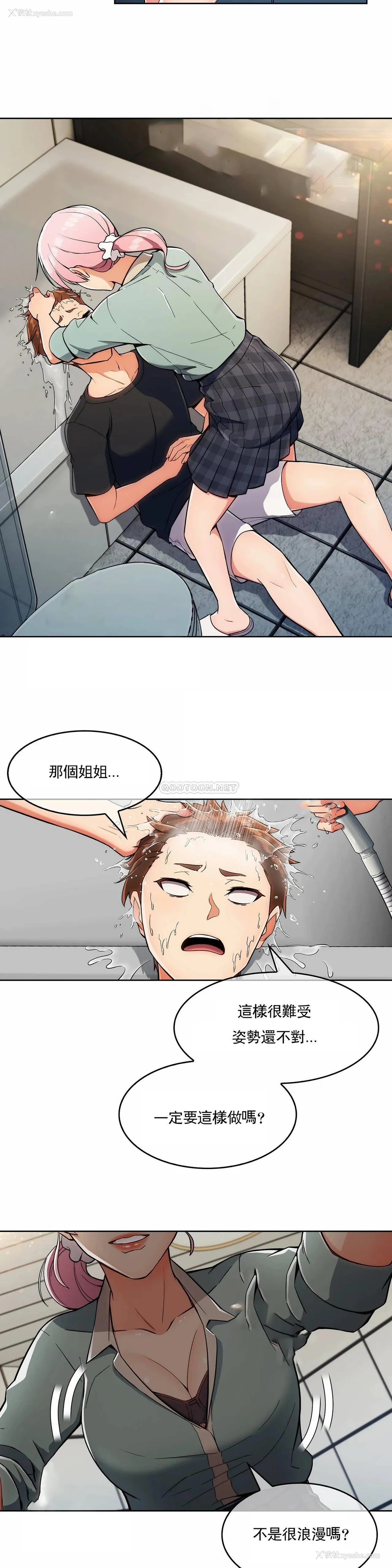 15P - 真诚的敏赫
