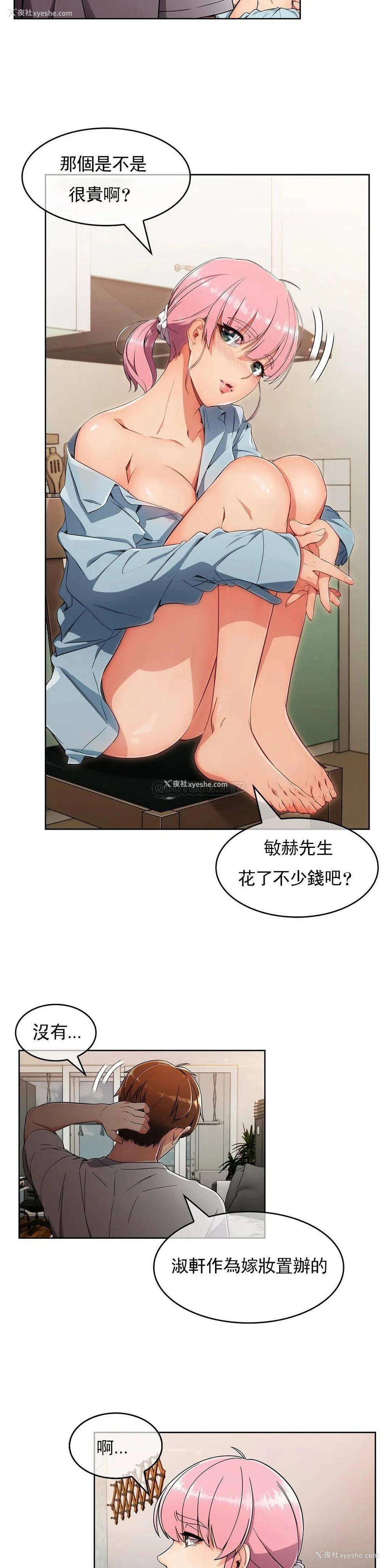 20P - 真诚的敏赫