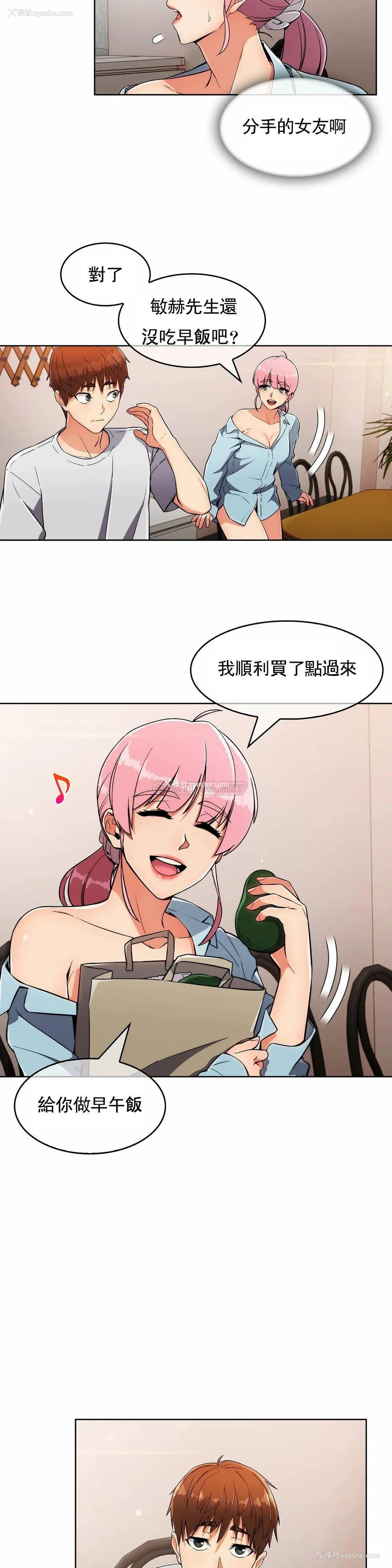 21P - 真诚的敏赫