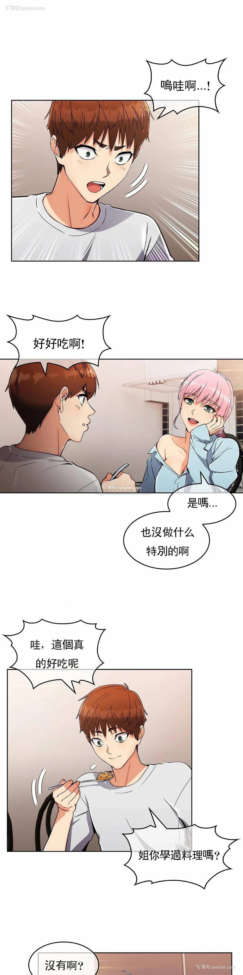 25P - 真诚的敏赫