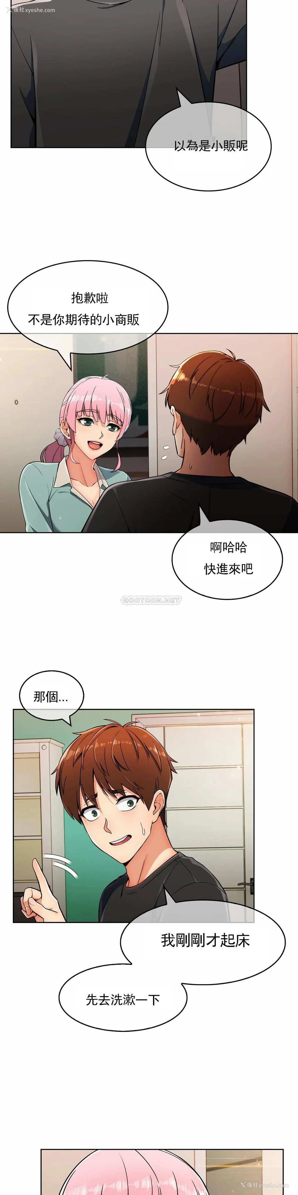 6P - 真诚的敏赫