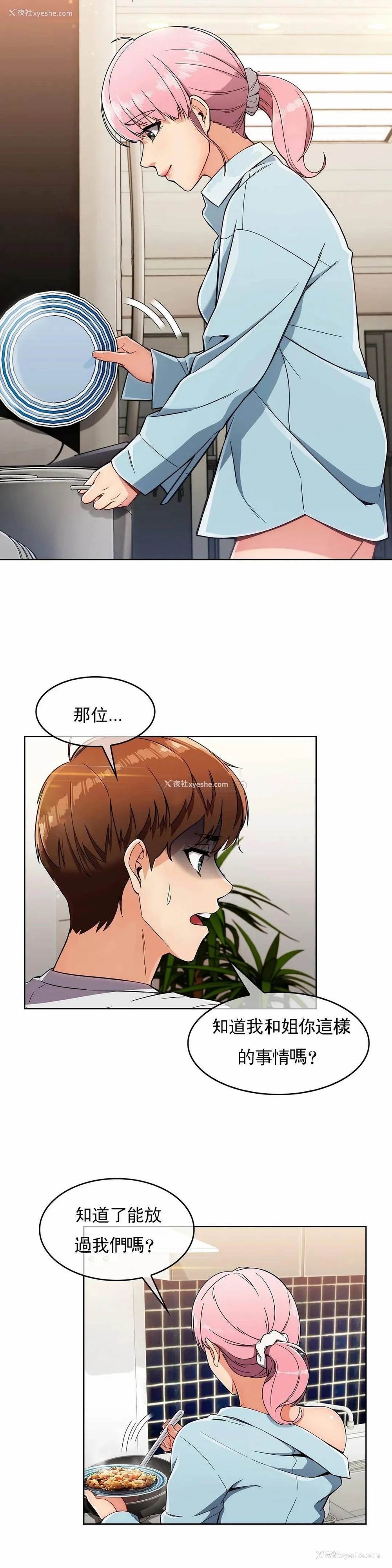 10P - 真诚的敏赫