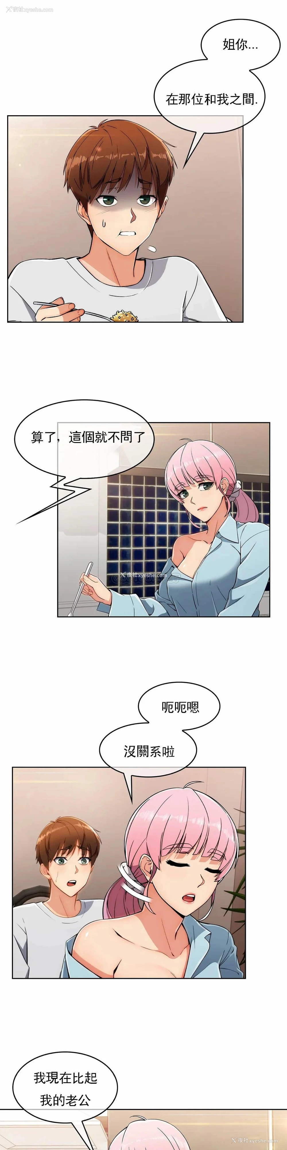 11P - 真诚的敏赫