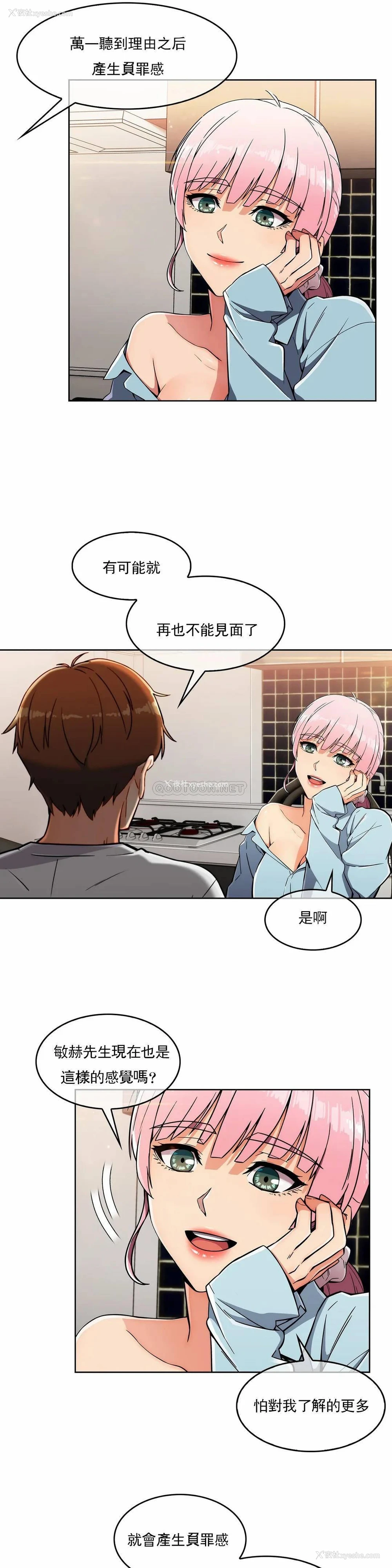 3P - 真诚的敏赫