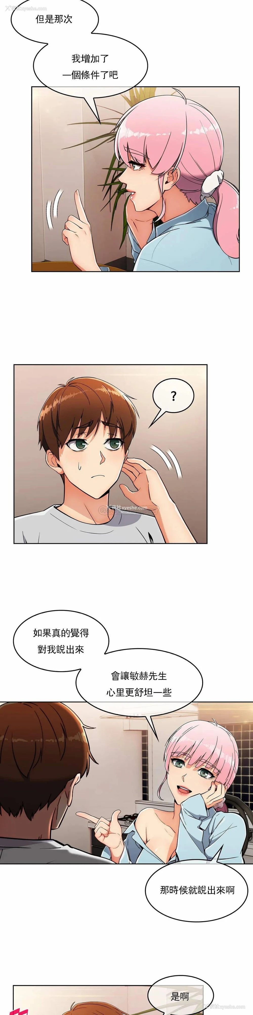 5P - 真诚的敏赫