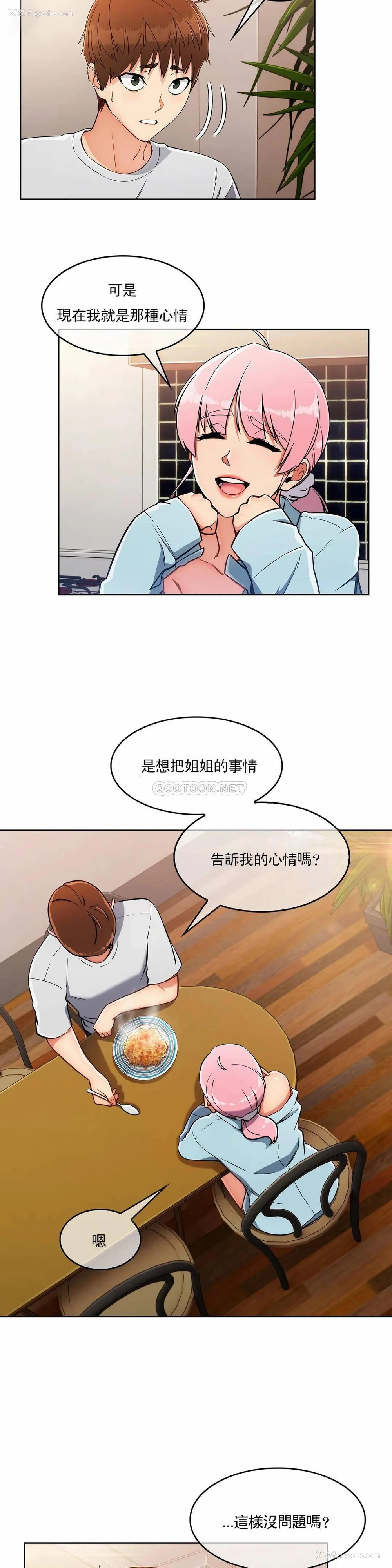 6P - 真诚的敏赫