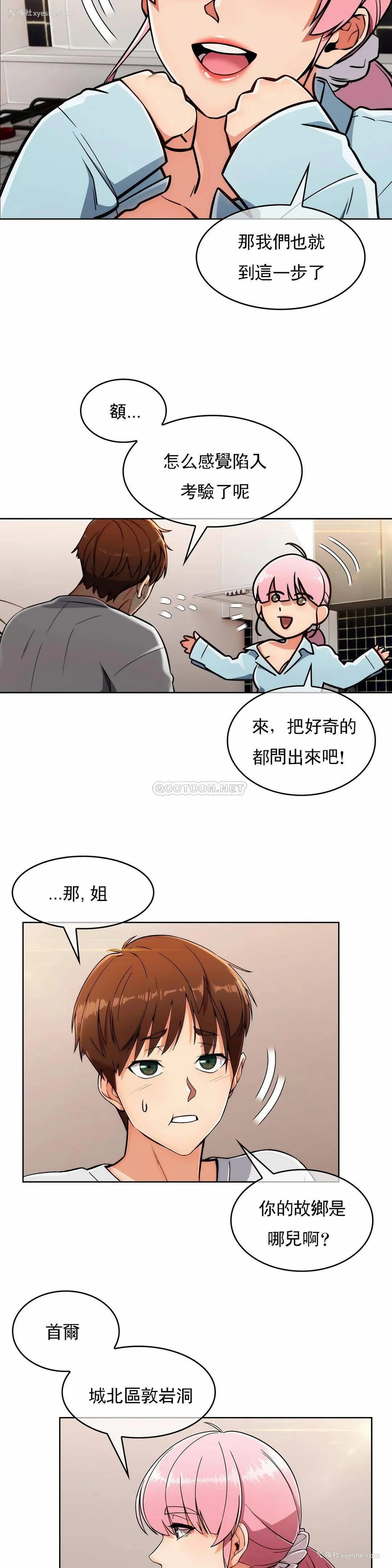 7P - 真诚的敏赫