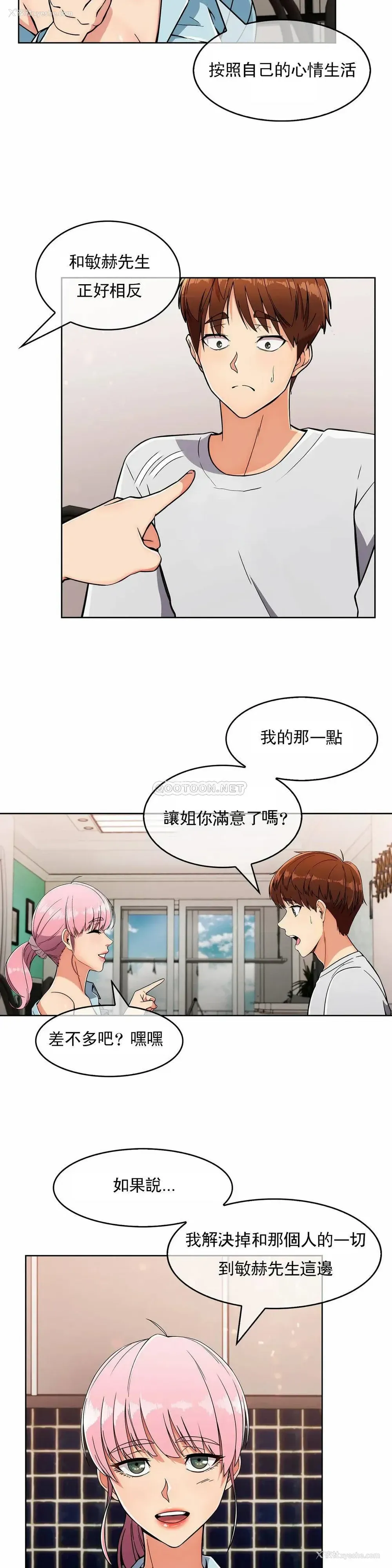 11P - 真诚的敏赫