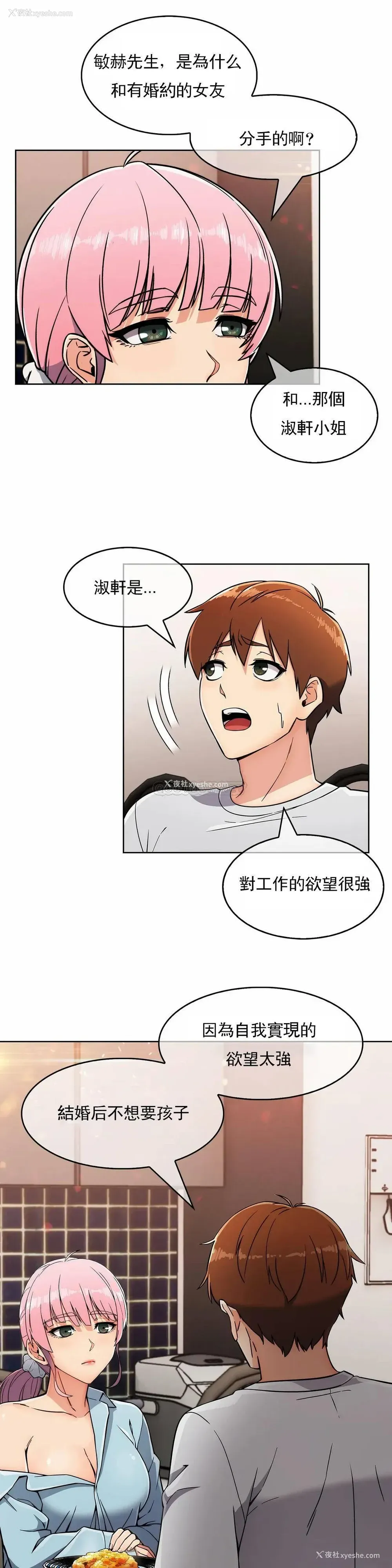 17P - 真诚的敏赫