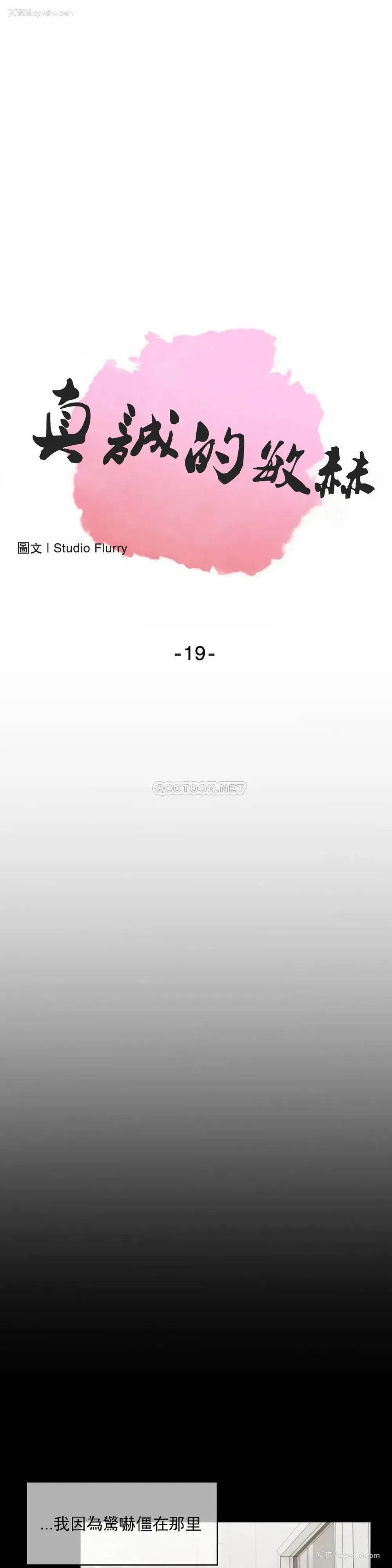 1P - 真诚的敏赫