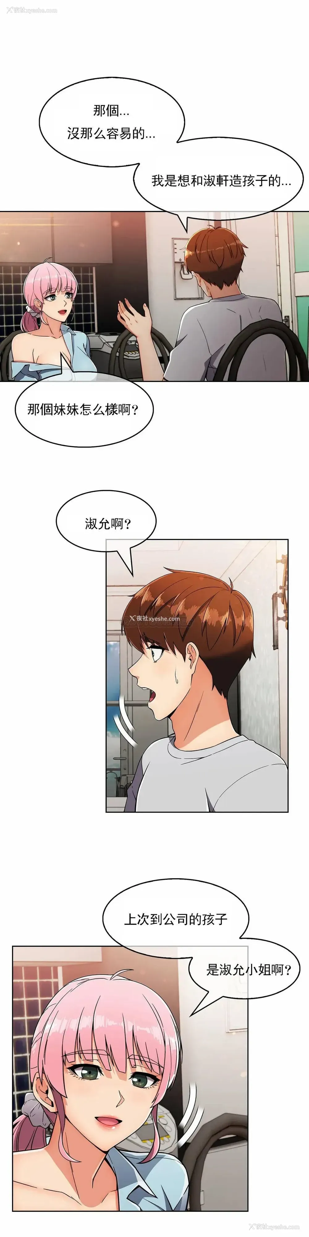 21P - 真诚的敏赫
