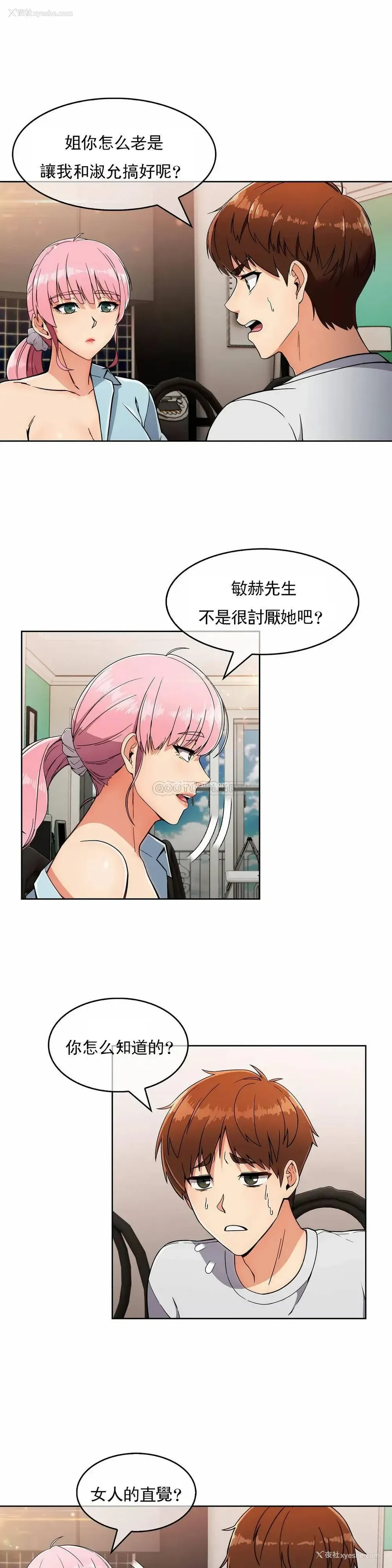 22P - 真诚的敏赫