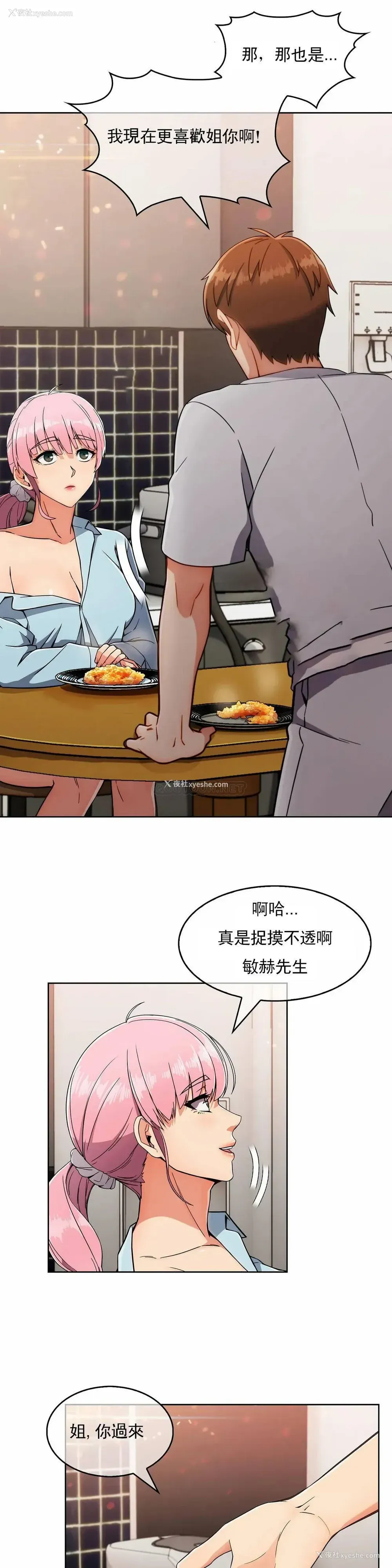 26P - 真诚的敏赫