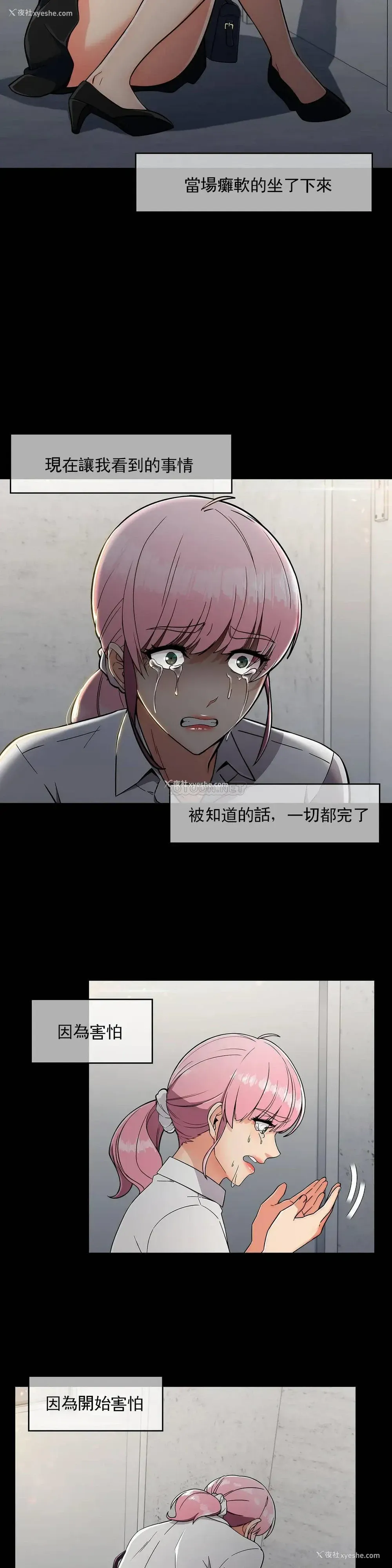 3P - 真诚的敏赫