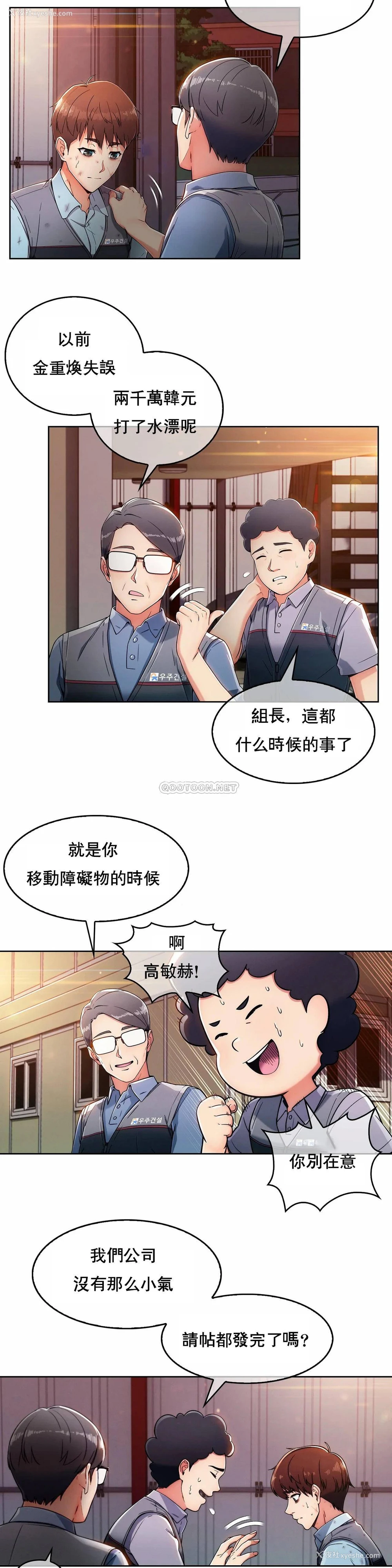12P - 真诚的敏赫