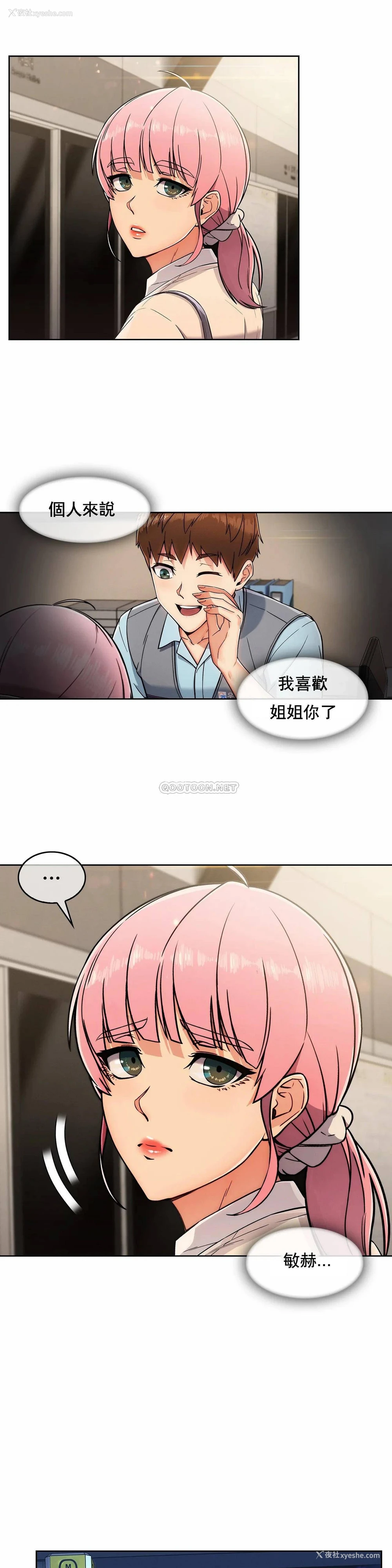 19P - 真诚的敏赫