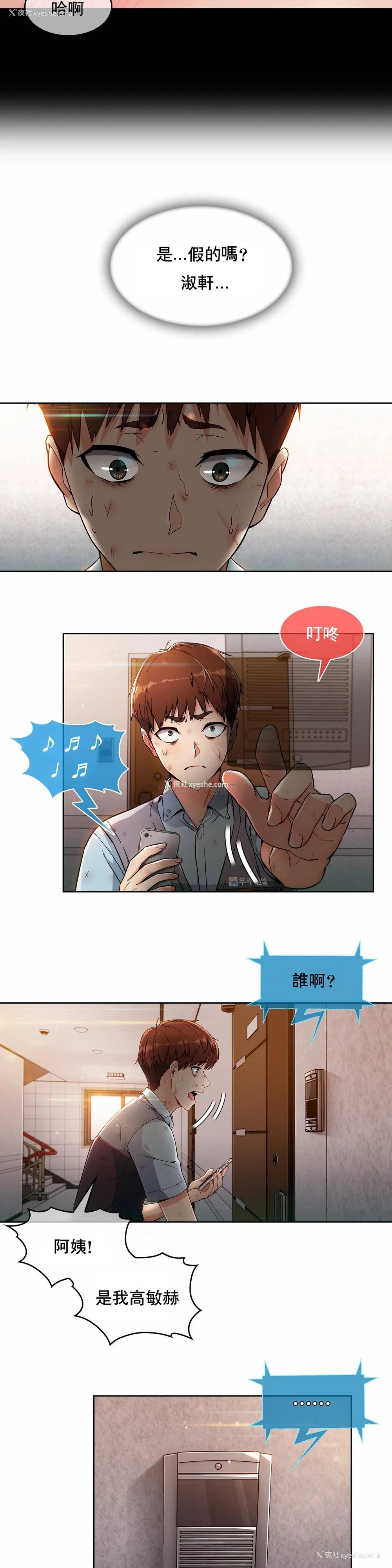 5P - 真诚的敏赫