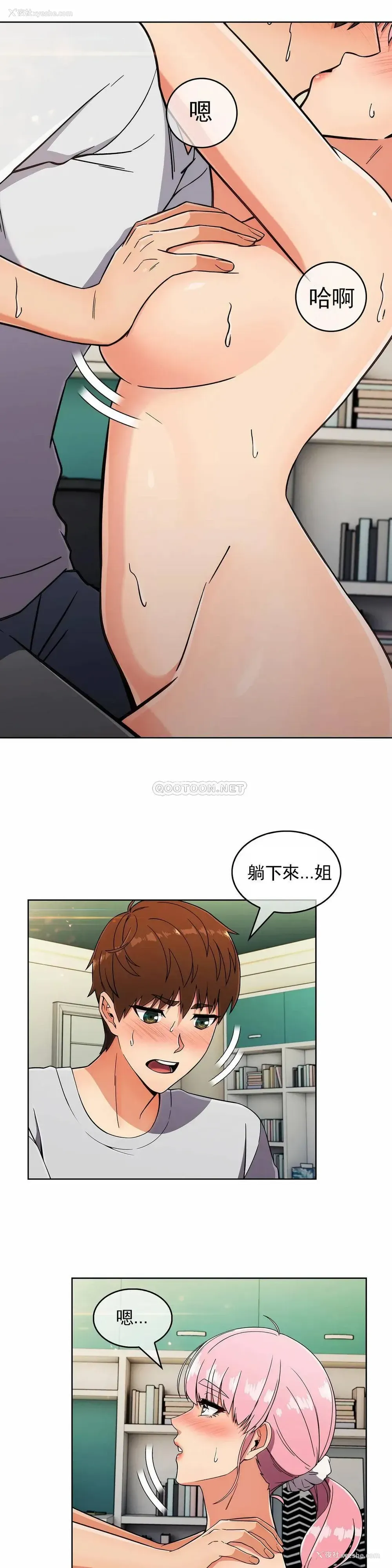 12P - 真诚的敏赫