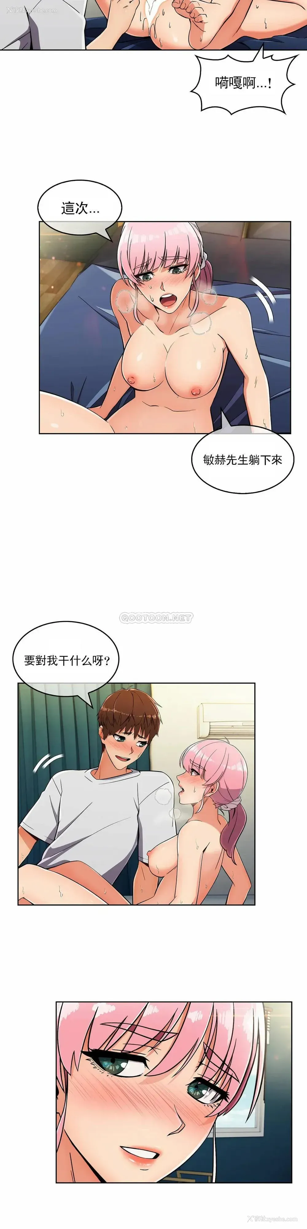 16P - 真诚的敏赫