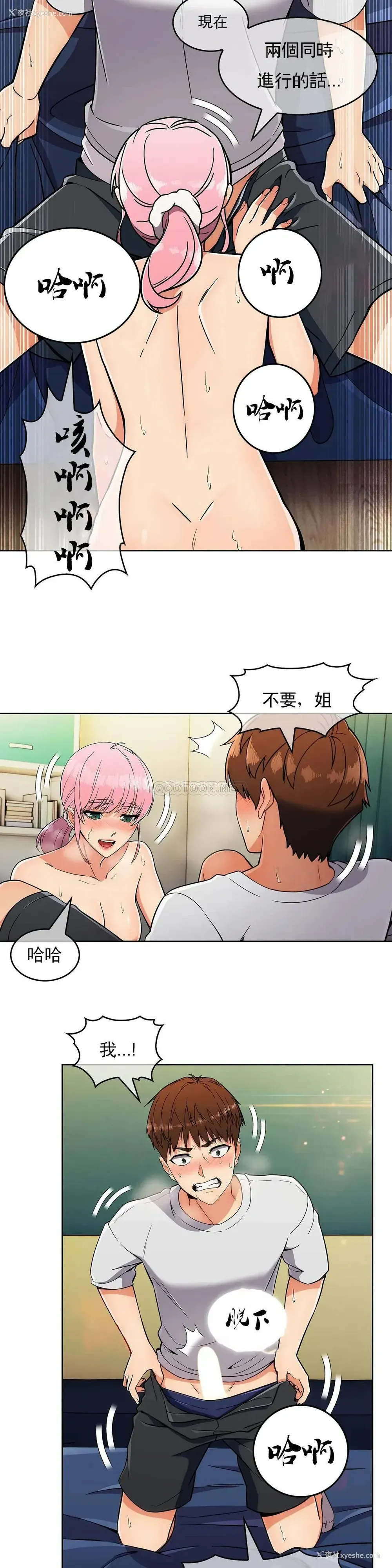 20P - 真诚的敏赫