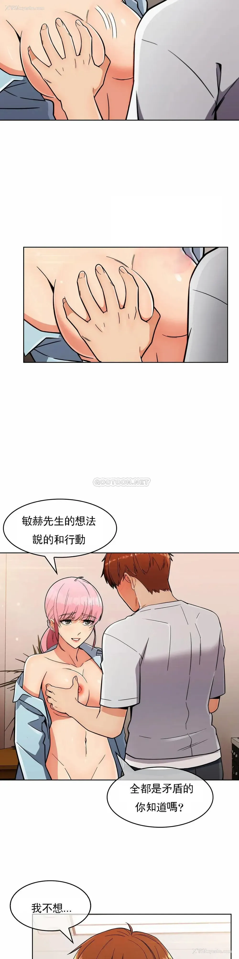 2P - 真诚的敏赫