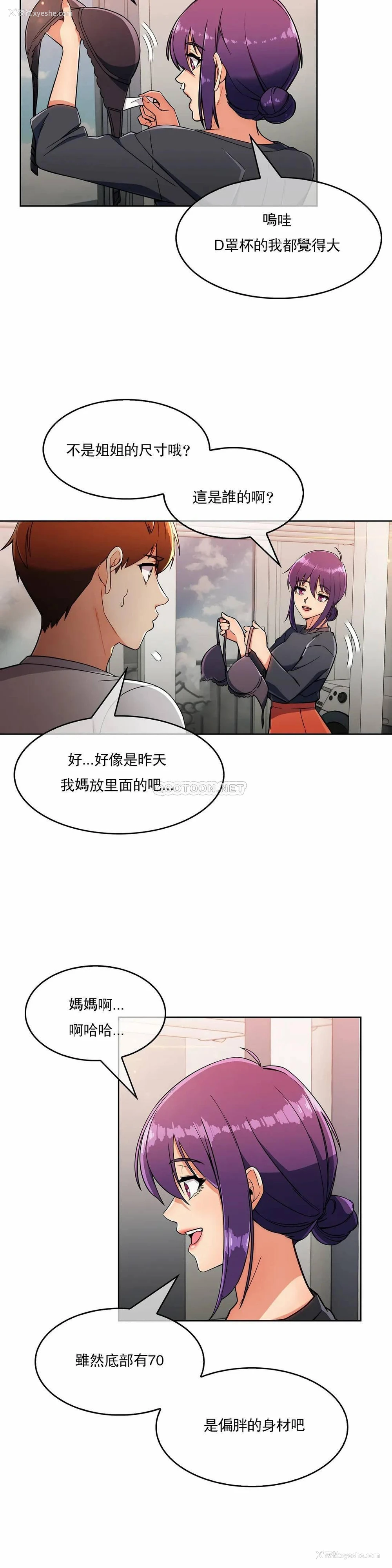 19P - 真诚的敏赫