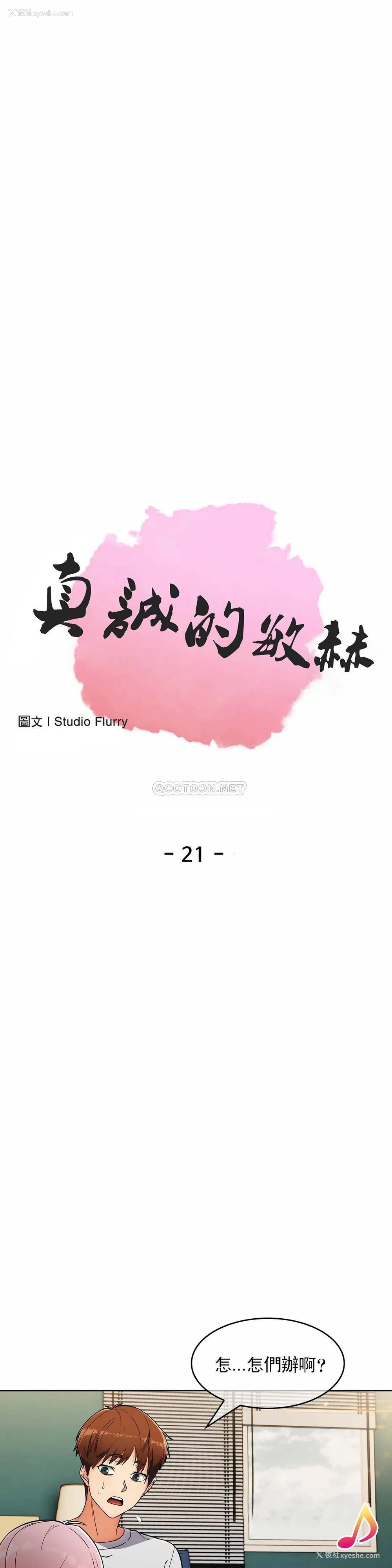 1P - 真诚的敏赫