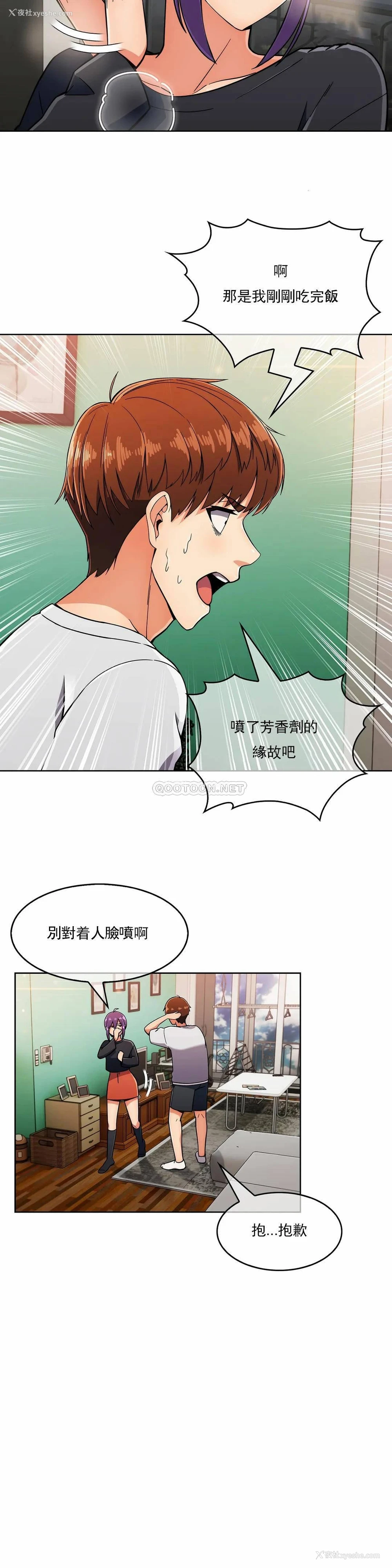 22P - 真诚的敏赫