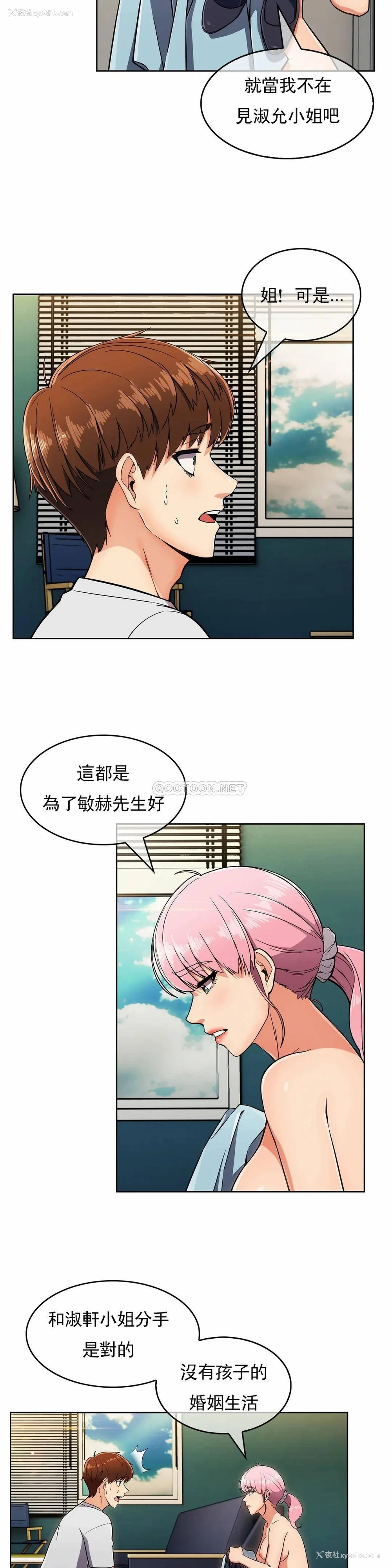 3P - 真诚的敏赫