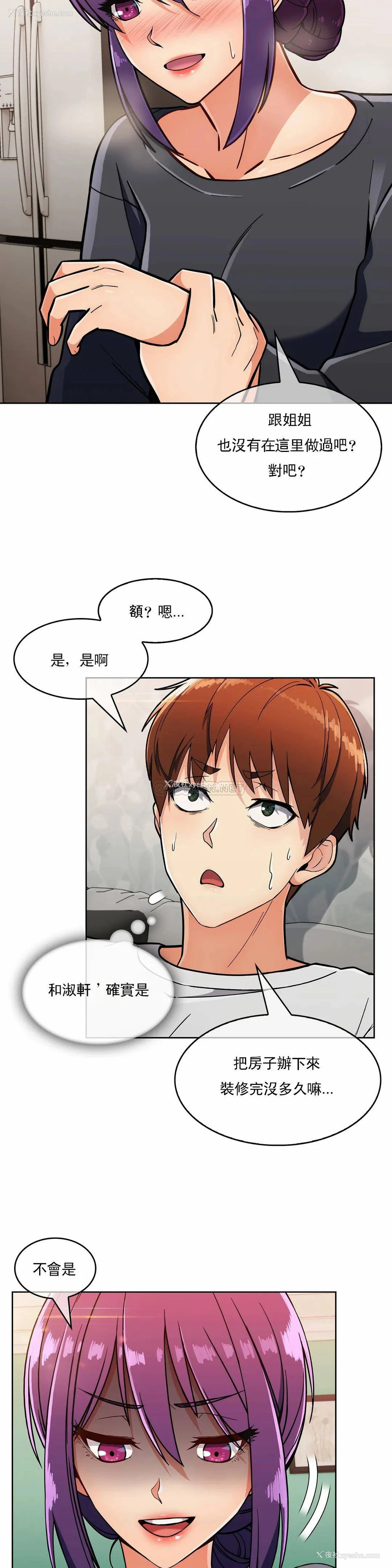 15P - 真诚的敏赫