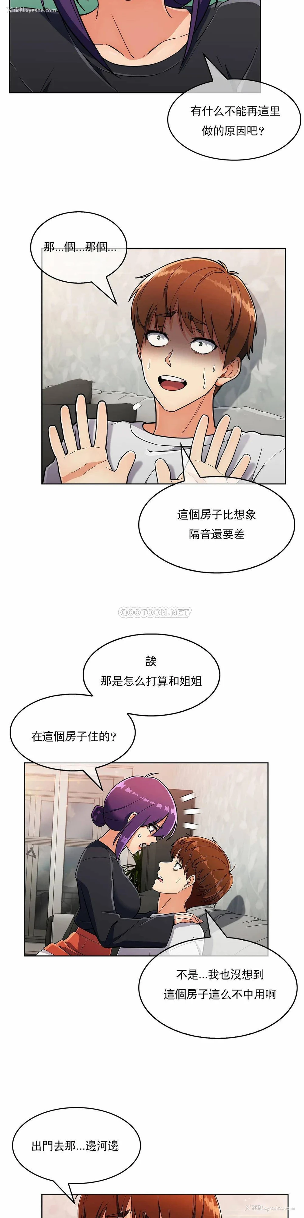16P - 真诚的敏赫