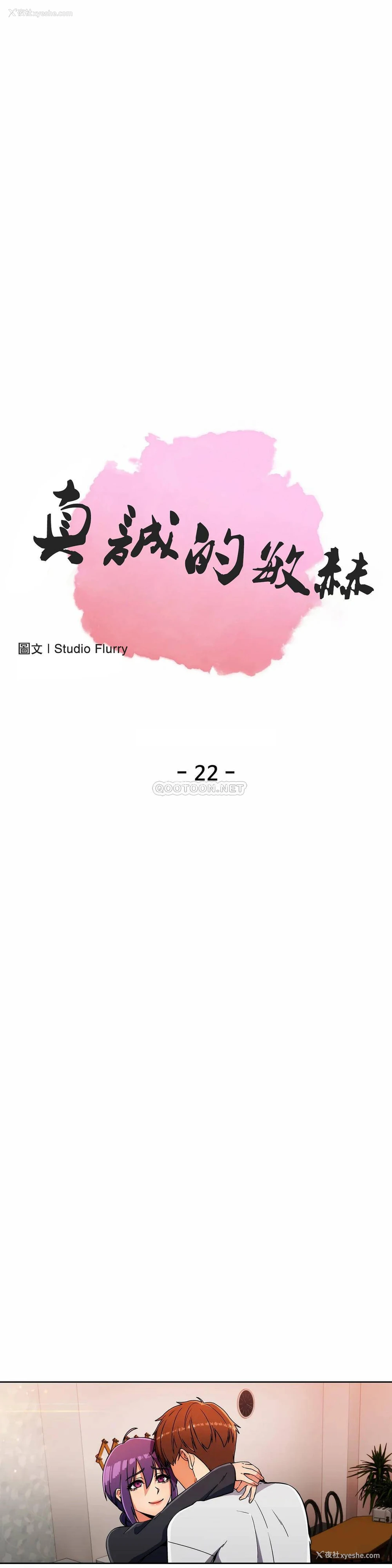 1P - 真诚的敏赫