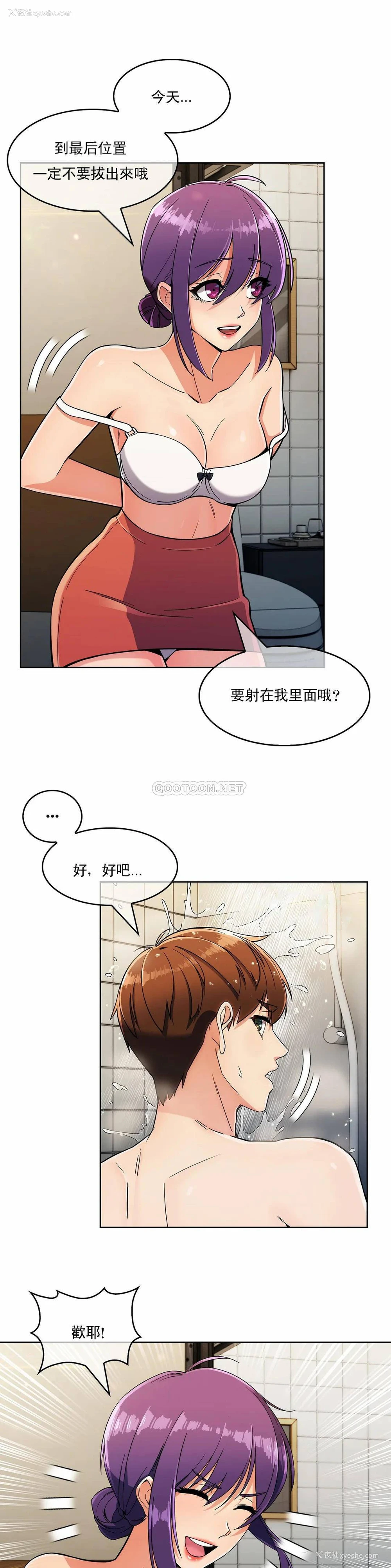 23P - 真诚的敏赫