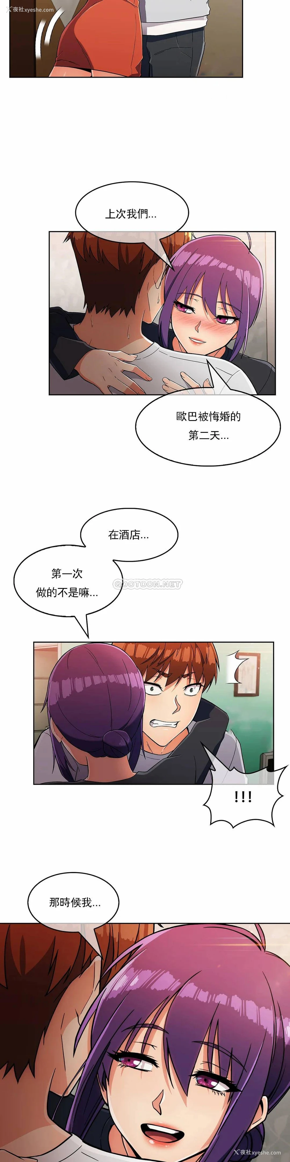 4P - 真诚的敏赫