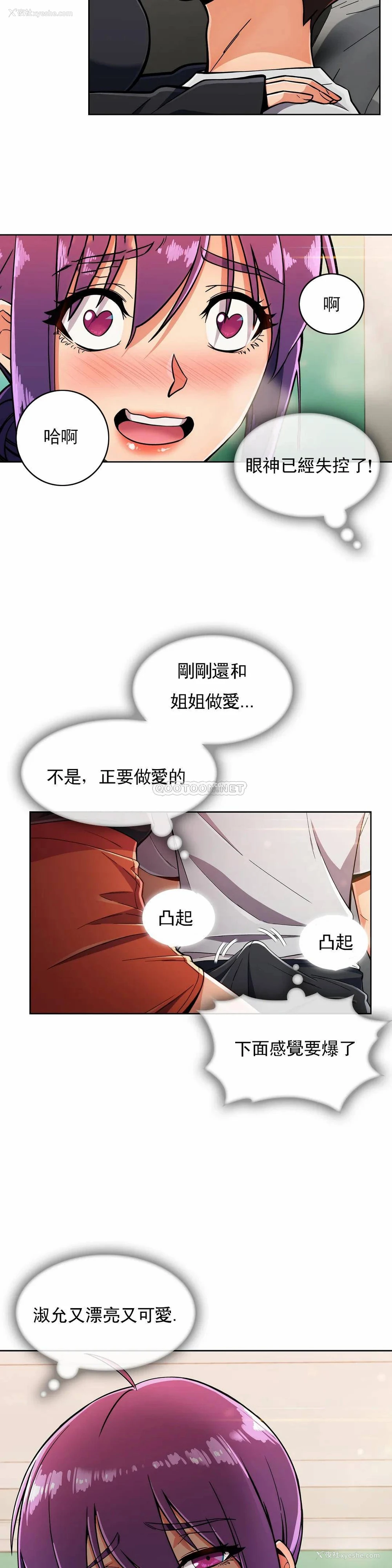 9P - 真诚的敏赫