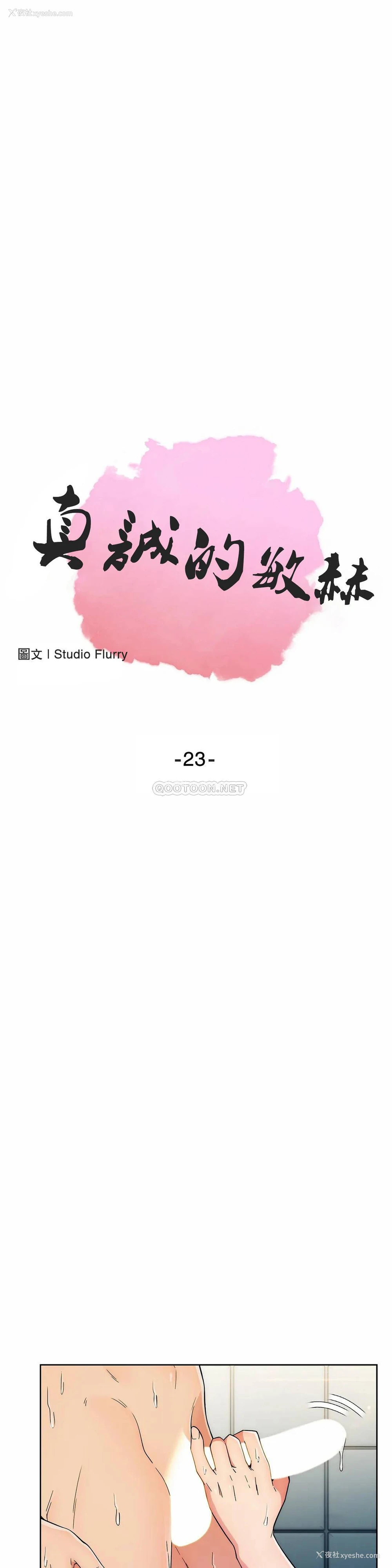 1P - 真诚的敏赫
