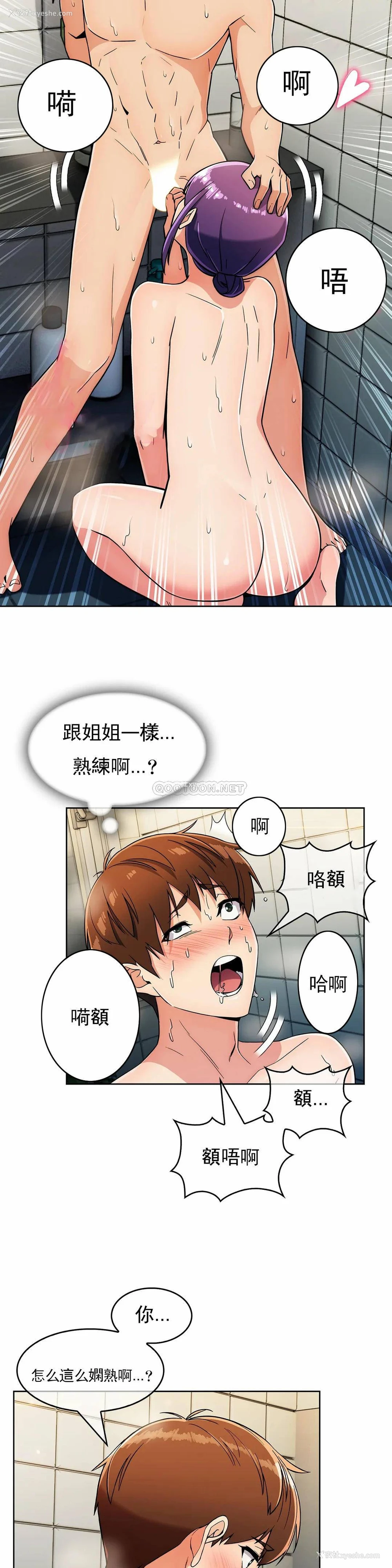 3P - 真诚的敏赫