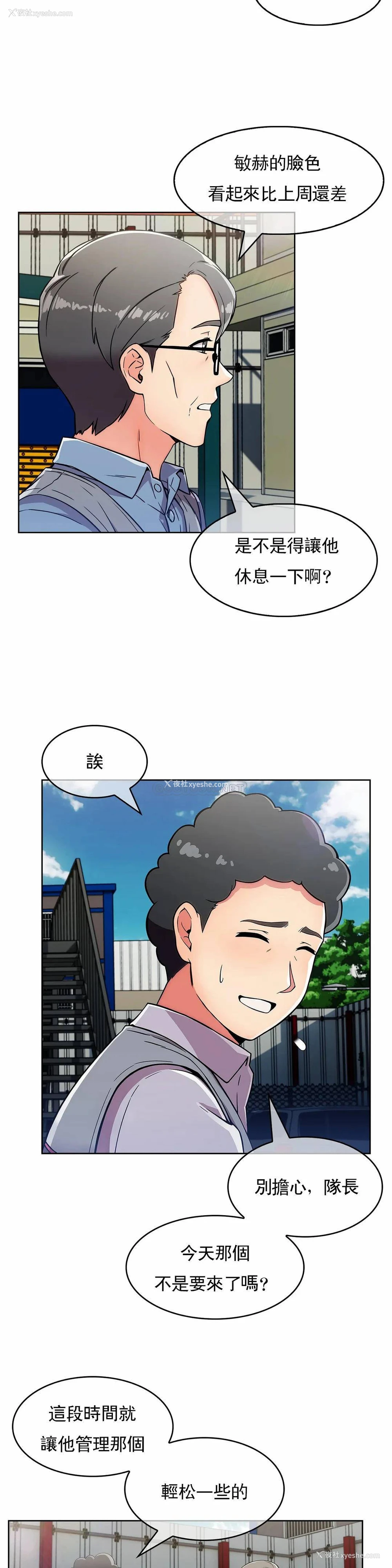 21P - 真诚的敏赫