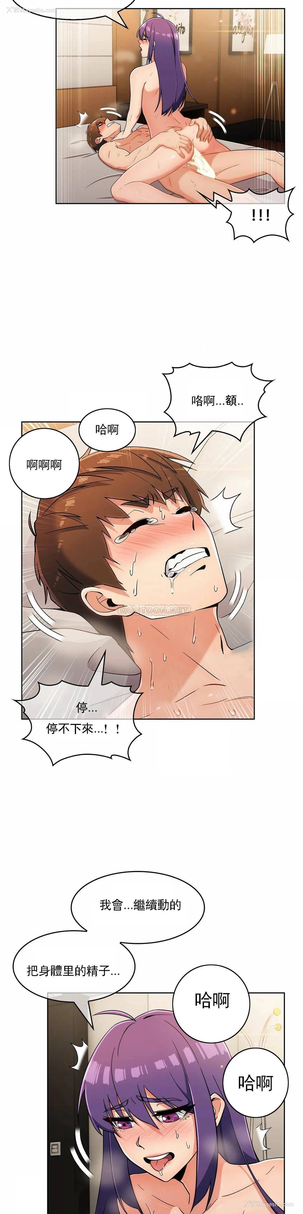 2P - 真诚的敏赫